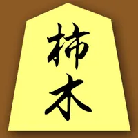 Kakinoki Shogi :Japanese Chess